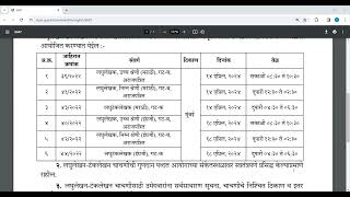 mpsc new imp update [upl. by Auos]