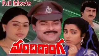 Manchi Donga Full Length Telugu Movie [upl. by Bergman]