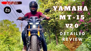 YAMAHA MT15 V20  20232024  Detailed Review in Tamil  Ride2Rev [upl. by Sixla]