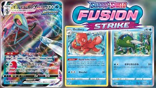 Rapid Strike Inteleon VMAX Deck List  Fusion Strike Pokemon TCG 2021 [upl. by Hannover]