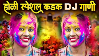 Holi Nonstop Dj Song 2024  Holi Special Nonstop Hindi Song  Holi Song  Only Dj Marathi [upl. by Jenkins542]