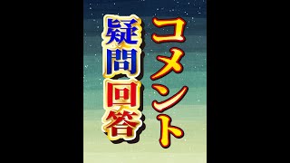 生活保護・アスペルガー症候群など、頂いたコメントに回答！ [upl. by Gans560]