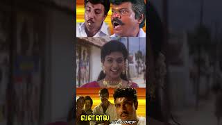 சும்மா சொல்ல கூடாது என்னோட மாப்பிள நல்லாவே கோழி புடிக்கிறாருvallal sathyaraj comedy shorts [upl. by Scheider143]