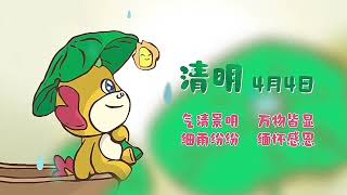 《2024年清明节》【Qing Ming Festival 2024】 8TV [upl. by Seften]