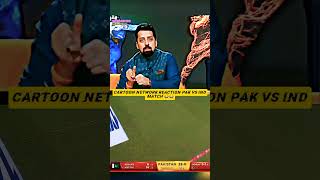 Cartoon network reaction pak vs ind match 😂indvspakicc trending cricketviralvideo [upl. by Lynn]