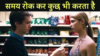 Man Freezes Time To Appreciate Female Beauty  Cashback Hollywood Movie Explained in Hindi [upl. by Aleekat]