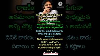 Pavan kalyan about pavan kalyan [upl. by Laenaj341]