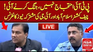 Chief Commissioner Islamabad IG aur CPO Rawalpindi ka ahem press conference abhi live dekhiye [upl. by Aihsekan]