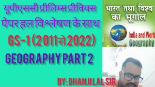 upsc prelims previous paper solve with analysis Geography part 22011 to 2022Onlyupsexam [upl. by Lanna]