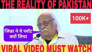 ANWAR MAQSOOD REVEALED THE TRUTH OF PAKISTAN [upl. by Naret606]