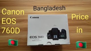 Canon EOS 760D Review and Price in Bangladesh 🇧🇩 [upl. by Eilis823]