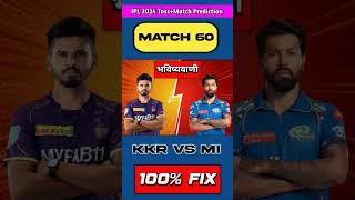 KKR VS MI TOSS PREDICTION Who will win toss prediction match 60 tossprediction toss kkrvsmi [upl. by Bethena]