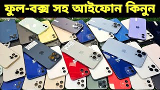 Used iPhone Wholesale Price In Bangladesh🔥iPhone Price In BD 2024🔰Second Hand Phone Price in BD 2024 [upl. by Helene]