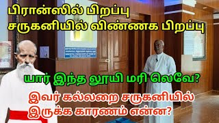 சருகனியில் அமைந்துள்ள லூயி மரி லெவே கல்லறை  யார் இந்த லூயி மரி லெவே  Channel7 Tamil  Sarugani [upl. by Peugia]