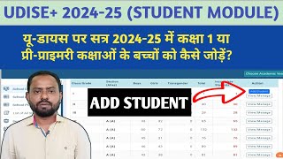 Udise add new student  Udise plus 202425 new student entry  udise student module 202425 [upl. by Nyrad745]