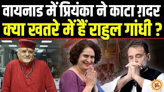 Wayanad में जीत के झंडे गाड़ चुकी Priyanka Gandhi पर Sant Betra Ashoka की भविष्यवाणी [upl. by Ellenehc138]