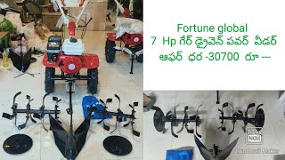 7 hp gear driven power weeder FGlobal 30700rs4 feets rotarys Ridger 4008 tyres 8712137637 [upl. by Noramac]