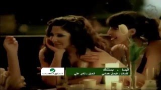 Elissa  Bastanak Official Clip  إليسا  بستناك [upl. by Giddings]