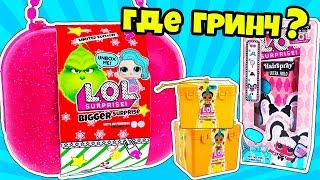 Куклы ЛОЛ Сюрприз НОВОГОДНИЙ ПОДАРОК Мультик LOL Bigger Surprise with Dolls Распаковка [upl. by Edla]