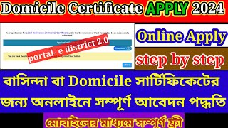 Domicile Certificate Online Apply 2024 e district 20 domicile certificate apply online west bengal [upl. by Atnahsal]