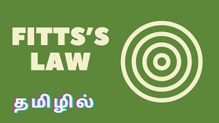 Fitts law தமிழில்  Channel Disclaimer [upl. by Hgieloj]