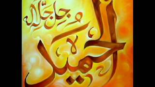 asma ul husna 99 names ALLAH [upl. by Wulf]