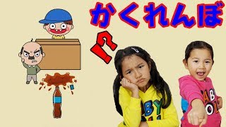 ●普段遊び●親子ゲーム実況！かくれんぼゲーム☆激むずステージも・・・まーちゃん【6歳】おーちゃん【4歳】579 [upl. by Bright]