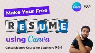 How to Make ResumeCV in CANVA Hindi  Canva Resume Tutorial  Free Resume Design in Canva  22 [upl. by Jara]