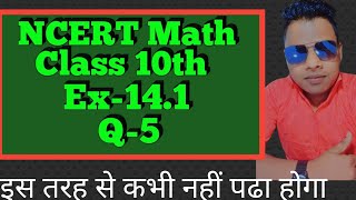 class10th maths chapter 14 exercise 141 question 5 in hindi [upl. by Yci]