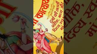 Katyayani Maa Bhakti Geet  एक से बढ़ कर एक माँ कात्यायनी भक्ति गीत MAA कात्यायनी 6th day navratri [upl. by Tarryn]