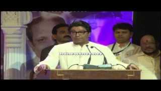 Raj Thackeray amp Amitabh Bachchan patch up  full speech 23122013 [upl. by Meagan]