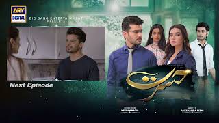 Hasrat Episode 62  Teaser  ARY Digital Drama [upl. by Peckham]