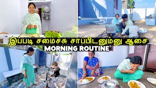 இப்படி சமைச்சு சாப்பிடனும்னு ஆசை Morning Routine 🥰 Vinoth Seetha [upl. by Hayes754]