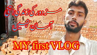 My First Vlog 🔥🔥🔥rajabbutt94 [upl. by Phalan]