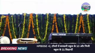 Pipal Jatra or Vasantotsav Kullu 2024 Live Stream Day 2  Kullu Live [upl. by Arber]