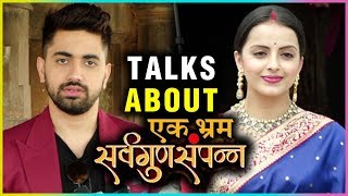 Zain Imam amp Shrenu Parikh Talk About Their NEW SHOW Ek Bhram Sarvagun Sampanna [upl. by Naugal]