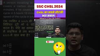 CHSL का सबसे नौटंकी भरा सवाल❓ssc cgl mains strategy 2024 abhinay maths chsl [upl. by Jens]