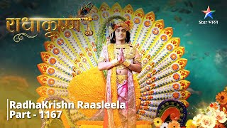 FULL VIDEO  RadhaKrishn Raasleela PART1167  Krishn ke hriday ki prasannata  राधाकृष्ण [upl. by Goldsmith197]