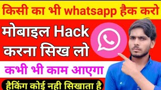 WhatsApp account hack  whatsapp hack kaise kare  whatsapp hack kaise kiya jata hai  whatsapp tips [upl. by Aisetra]