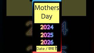 Mothers Day 2024 Date  Mothers Day Kab Hai  mothersday mothersday2024 shorts [upl. by Levi]