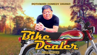 Pothwari Drama  Mithu Bike Dealer FULL MOVIE  Shehzada Ghaffar  Khaas Potohar New Drama [upl. by Gothar493]