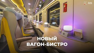 Новый двухэтажный ВАГОНБИСТРО РЖД [upl. by Eirruc]