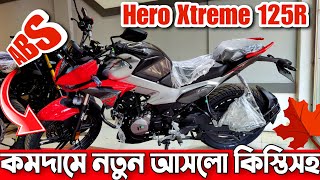 Hero Xtreme 125R ABS Review 🏍️ নতুন আসলো কিস্তিসহ  hero xtreme 125r price in Bangladesh [upl. by Benyamin]