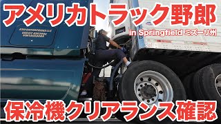 アメリカ長距離トラック運転手 保冷機クリアランス確認 in Springfield ミズーリ州 【1530 2024101】 [upl. by Enniotna940]