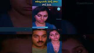 అమ్మాయిలను చూస్తే చాలురౌడీ వెదవ [upl. by Kalvin]