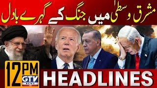 Iran vs Israel War  Middle East Crisis  12 PM News Headlines  GTV News [upl. by Kinch79]