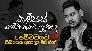 Akila Vimanga Senevirathna  Sinhala  Episode 84  ආදරේට පිහියෙන් අනින්න පුලුවන් ද [upl. by Nrojb719]