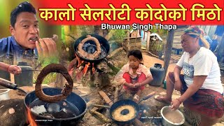 कोदोको कालो सेल रोटी झन मिठो दिदीले पकाउॅंदै  Kodo Ko Sel Roti  Bhuwan Singh Thapa  Village Life [upl. by Nothgierc]