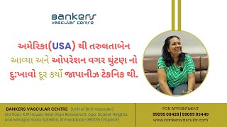 અમેરિકાUSA થી તરુલતાબેન આવ્યા અને ઓપરેશન વગર ઘુંટણ નો દુખાવો દૂર કર્યો જાપાનીઝ ટેકનિક થી [upl. by Collete]