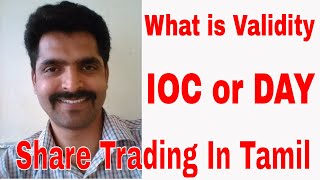 What is IOC or Day Validity  Stock Market in Tamil [upl. by Othella]